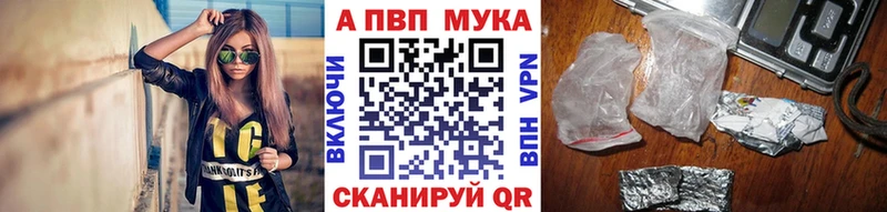 закладка  Истра  APVP Crystall 