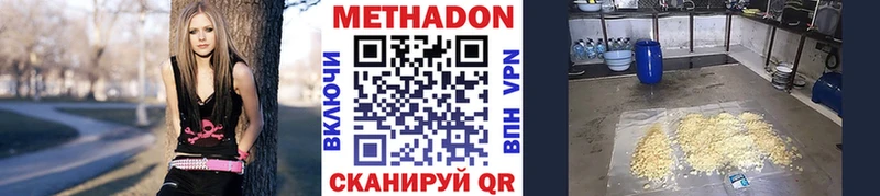 Метадон VHQ  Истра 